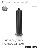 Philips DTM5096/12 Руководство пользователя