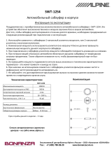 Alpine SWT-12S4 Руководство пользователя