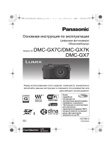 Panasonic Lumix DMC-GX7K Kit Silver Руководство пользователя