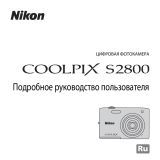 Nikon Coolpix S2800 Red Руководство пользователя