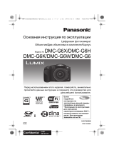 Panasonic Lumix DMC-G6X Kit Black Руководство пользователя