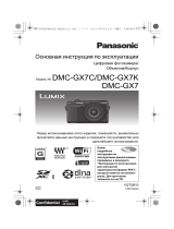 Panasonic Lumix DMC-GX7K Kit Black Руководство пользователя