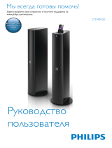 Philips DTM9030/10 Руководство пользователя