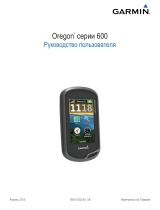 Garmin Oregon 600t Руководство пользователя