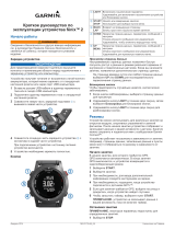 Garmin fenix 2 Руководство пользователя