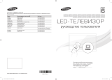 Samsung UE55F6500AB Руководство пользователя