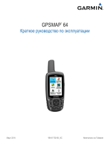 Garmin GPSMAP 64ST Руководство пользователя