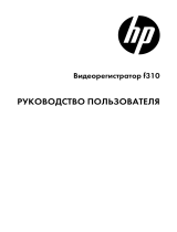 HP F310 Руководство пользователя