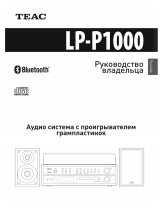 TEAC LP-P1000 Black Руководство пользователя