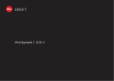 Leica T Silver (18181) Руководство пользователя