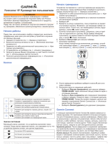 Garmin Forerunner 15 Black/Blue Руководство пользователя