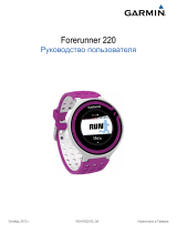 Garmin Forerunner 220 Black/Red Руководство пользователя