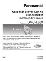 Panasonic Lumix DMC-TZ60 Black Руководство пользователя