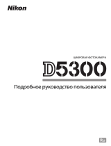 Nikon D5300 kit 18-55 VRII Black Руководство пользователя