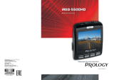 Prology iREG-5500 HD Руководство пользователя