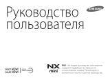 Samsung NX mini 9mm Pink Руководство пользователя