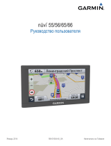 Garmin Nuvi 55 LMT Руководство пользователя