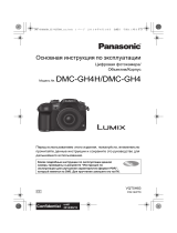 Panasonic Lumix DMC-GH4 Body Black Руководство пользователя