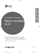 LG CM9540 Руководство пользователя