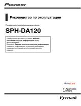 Pioneer SPH-DA120 Руководство пользователя