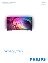 Philips Ultra HD 55PUS8909C/12 Руководство пользователя