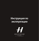 Hasselblad Stellar II Оливковый Руководство пользователя