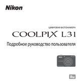 Nikon Coolpix L31 Black Руководство пользователя