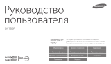 Samsung DV180F Black Руководство пользователя