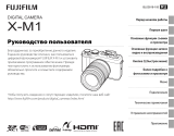 Fujifilm X-M1 Kit Silver Руководство пользователя