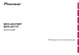 Pioneer MVH-AV170 Руководство пользователя