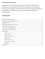 Neoline Wide S40 Руководство пользователя