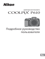 Nikon Coolpix P610 Red Руководство пользователя