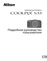 Nikon COOLPIX S33 Pink Backpack kit Руководство пользователя