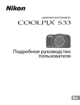 Nikon COOLPIX S33 Yellow Backpack kit Руководство пользователя