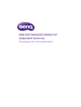 BenQ MS619ST Руководство пользователя