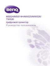 BenQ MS524 Руководство пользователя