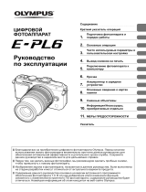 Olympus Pen E-PL6 14-42+40-150 Kit Black Руководство пользователя