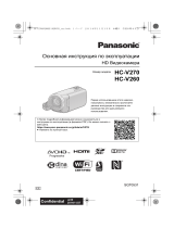 Panasonic HC-V260 White Руководство пользователя