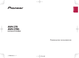 Pioneer AVH-170 Руководство пользователя