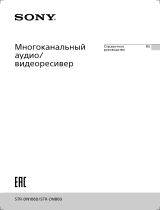 Sony STR-DN1060/M Руководство пользователя