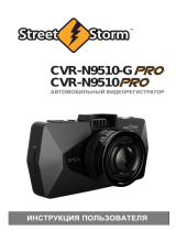 Street Storm CVR-N9510-G PRO Руководство пользователя
