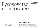 Samsung NX500 White Kit 16-50 Руководство пользователя