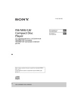 Sony CDX-G1003ER/Q Руководство пользователя