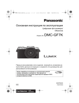 Panasonic Lumix DMC-GF7K Kit Silver Руководство пользователя