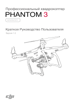 dji Phantom 3 Advanced Руководство пользователя