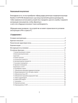 Neoline X-COP 9700 Руководство пользователя