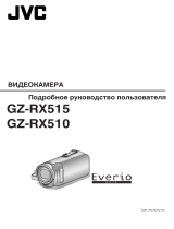 JVC GZ-RX515BE Руководство пользователя