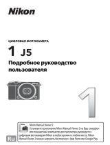 Nikon 1 J5 Kit Black Руководство пользователя