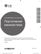 LG OM6540 Руководство пользователя