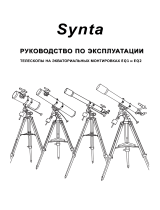 Synta BK709EQ1 Руководство пользователя